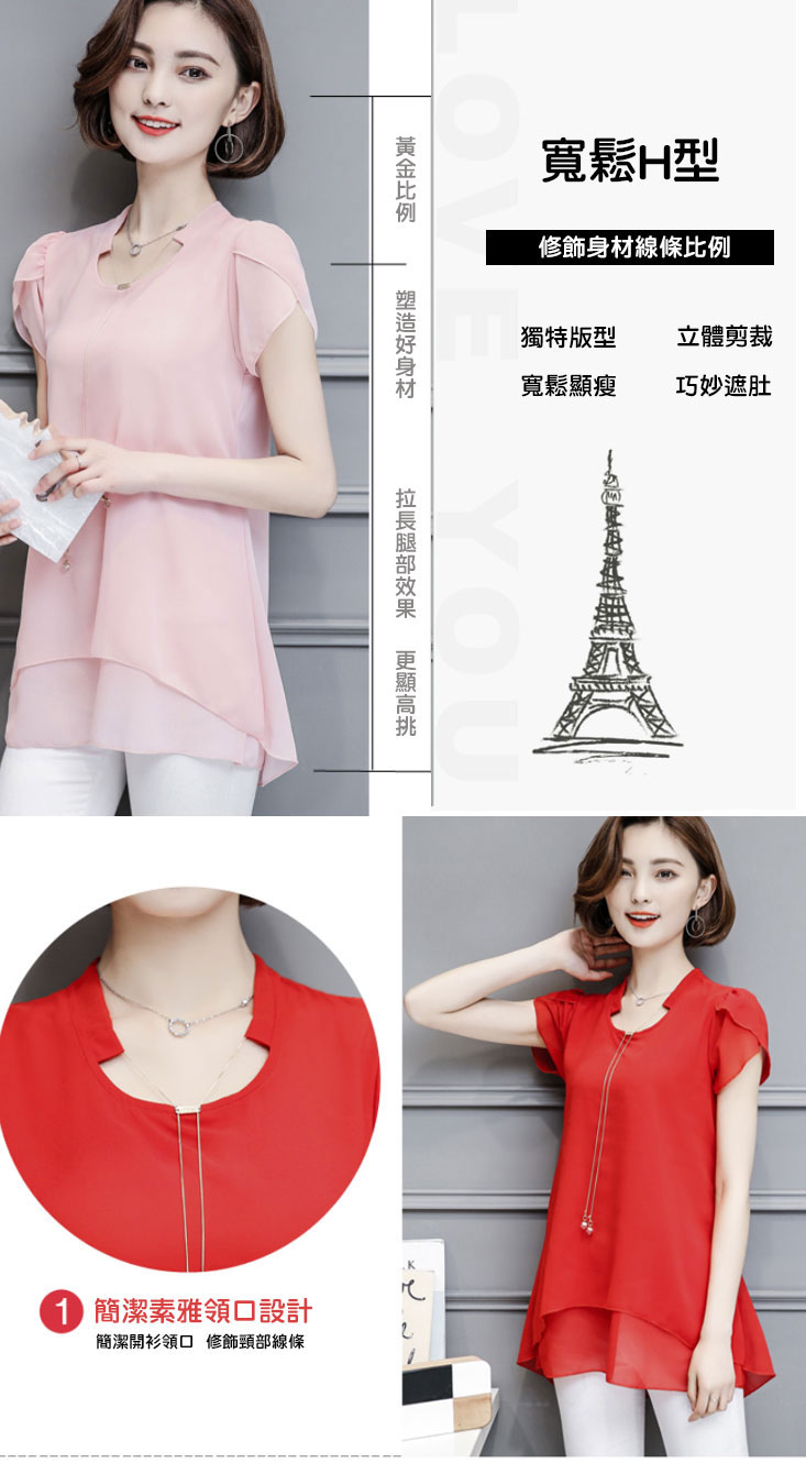 大碼荷葉袖顯瘦修身雪紡上衣 XL-3XL