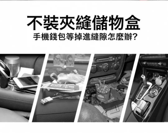 Tourway 汽車座椅縫隙收納盒 水杯置物架 預留充電線孔位 手機獨立收納