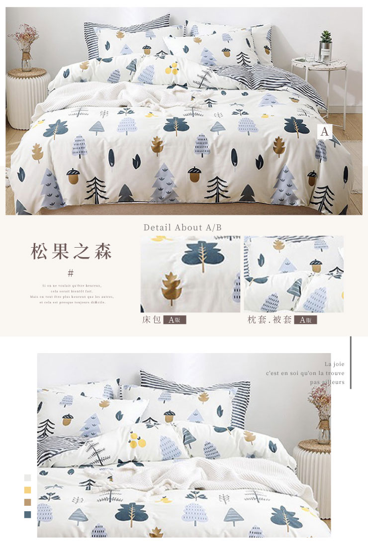 寓見好棉-舒柔棉床包組 (單人/雙人/加大) 床包 枕套 被套 鋪棉兩用被 棉被