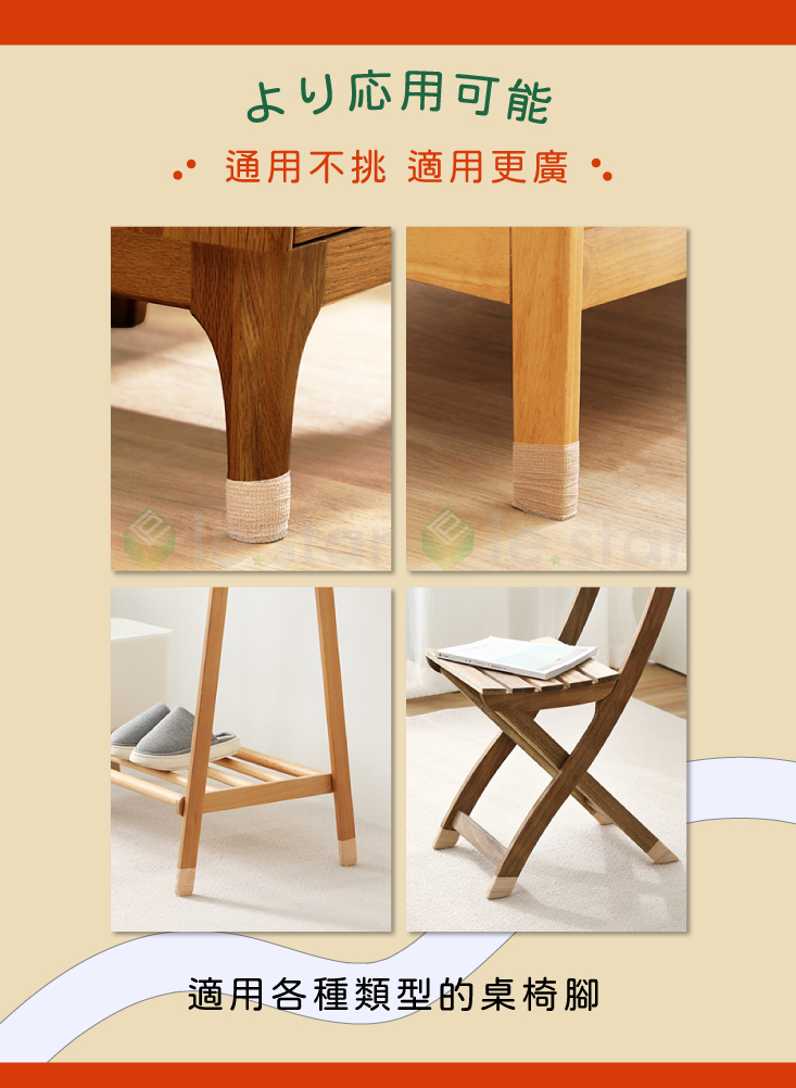 【FaSoLa】多用途桌椅腳纏繞防刮靜音膠帶