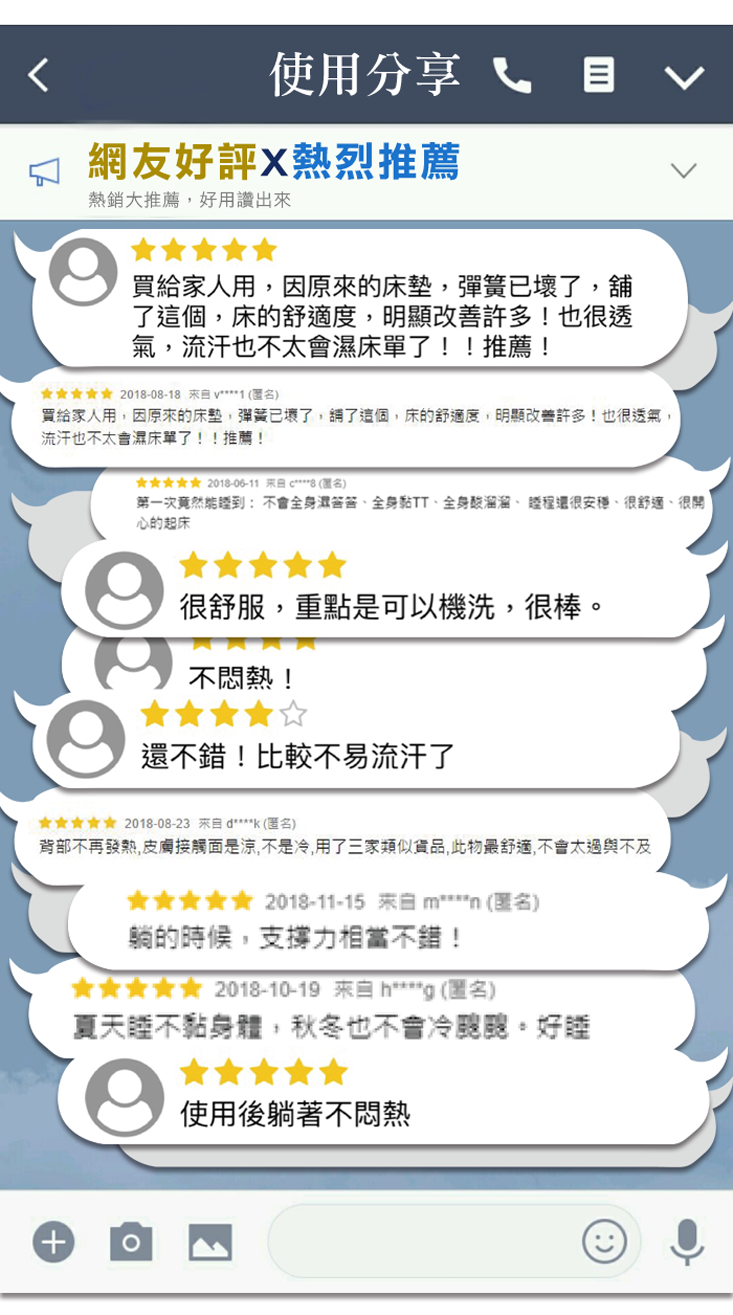 瞬間涼感零重力支撐床墊