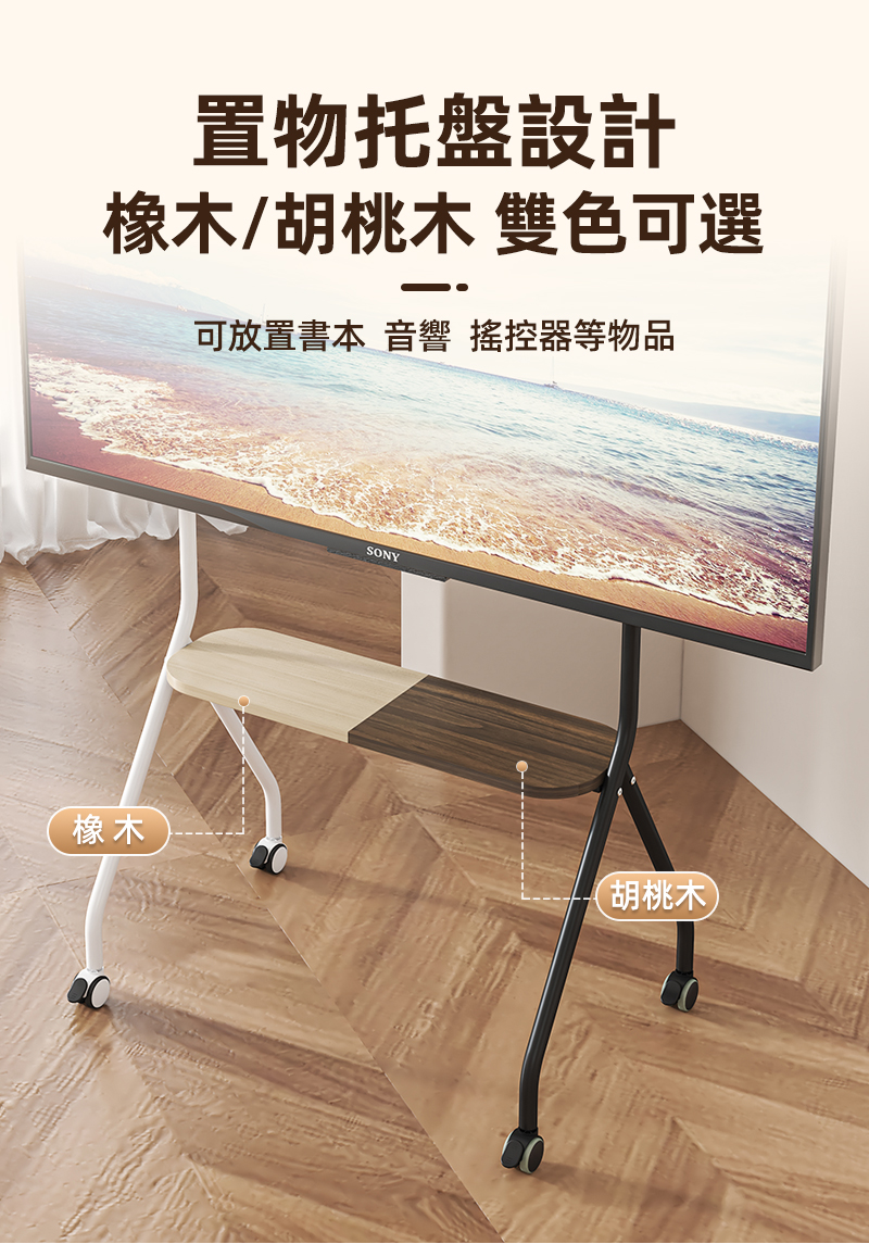 【慢慢家居】32-75吋通用款-高耐重高度可調移動電視架