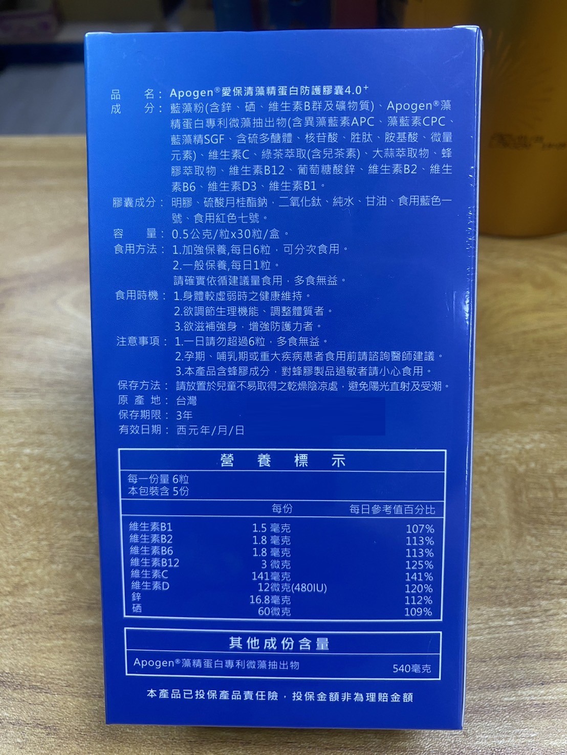 【遠東生技】Apogen愛保清-藻精蛋白膠囊(30顆/盒) 4.0升級版 保護力