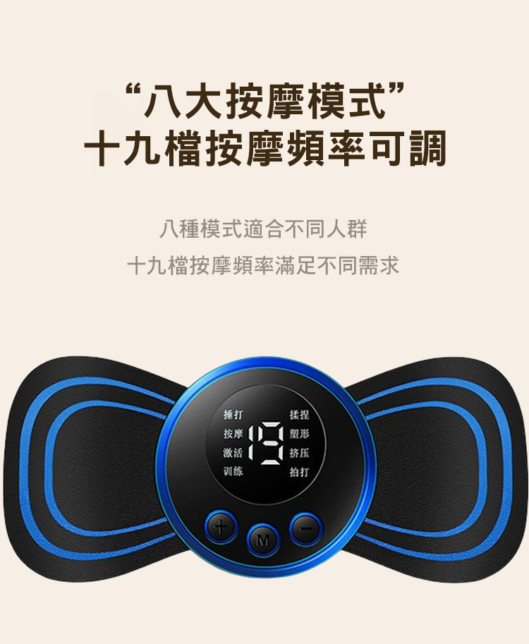 遙控智能脈衝肩頸按摩貼 蝶型舒適脈衝按摩器