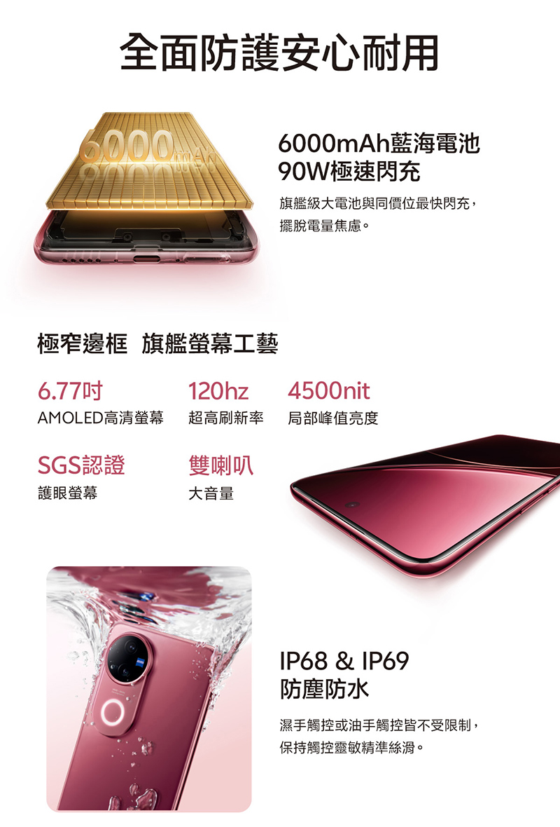 【vivo】V50 6.77吋 5G智慧型手機