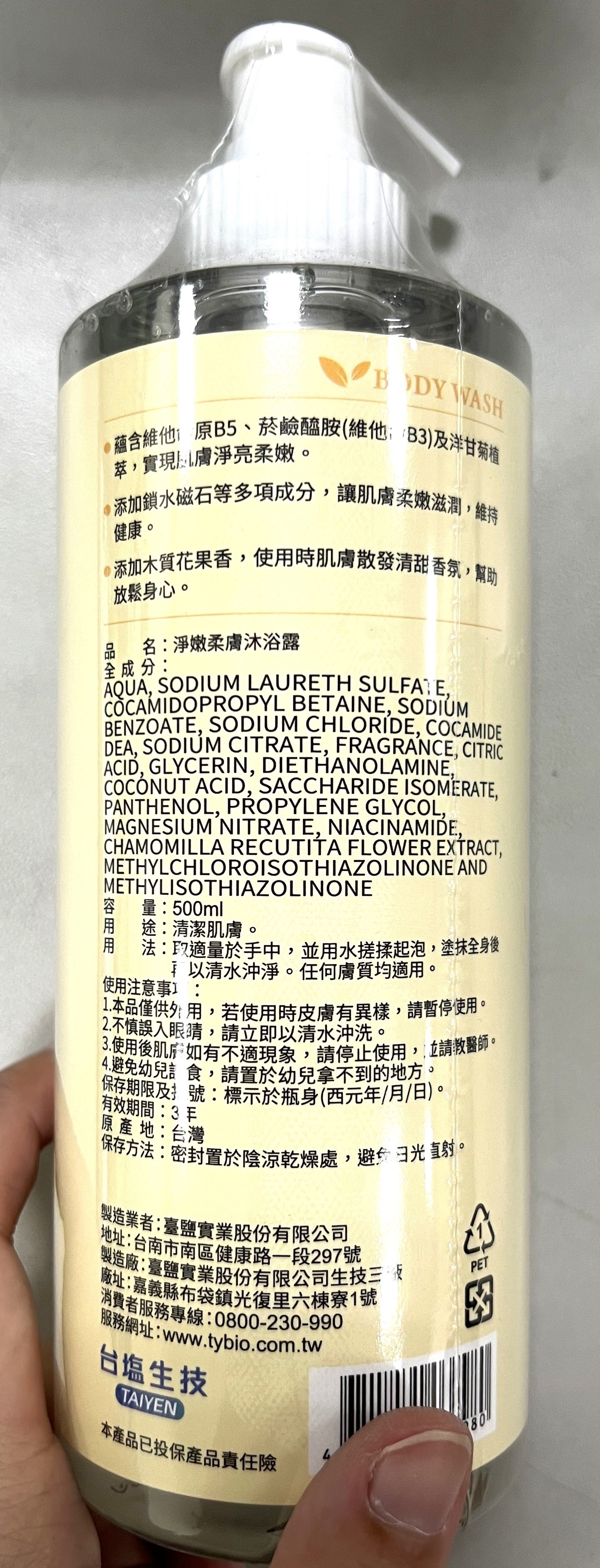 【台塩】植淨感洗髮精與沐浴露500ml 四款任選