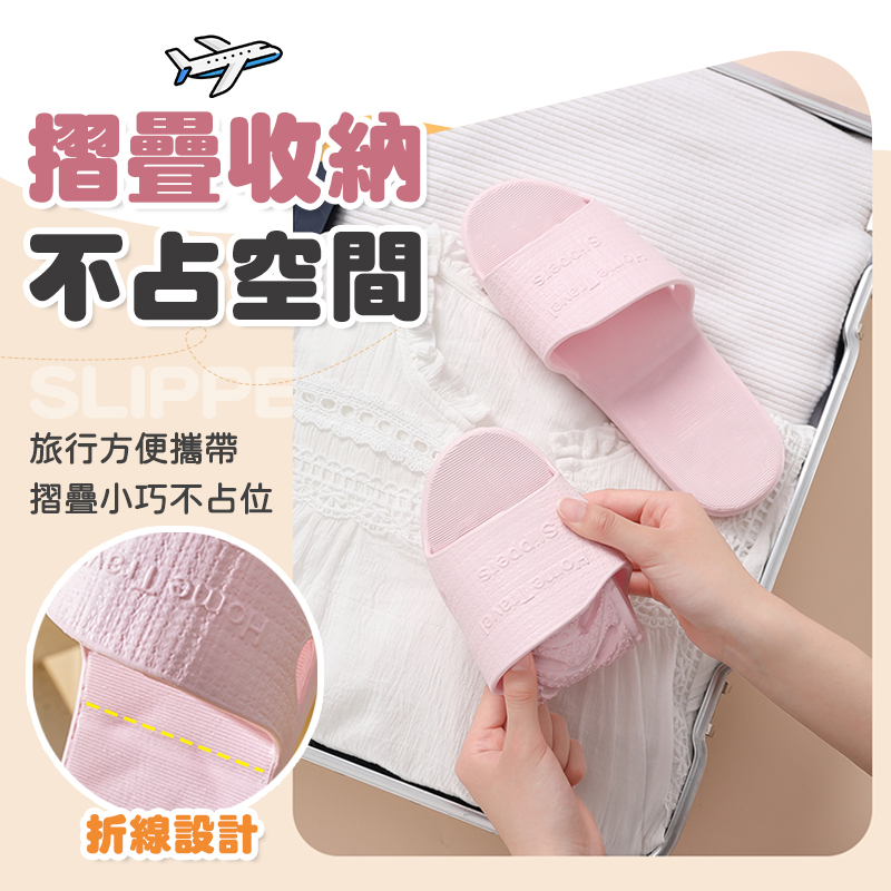 旅行折疊防滑拖鞋