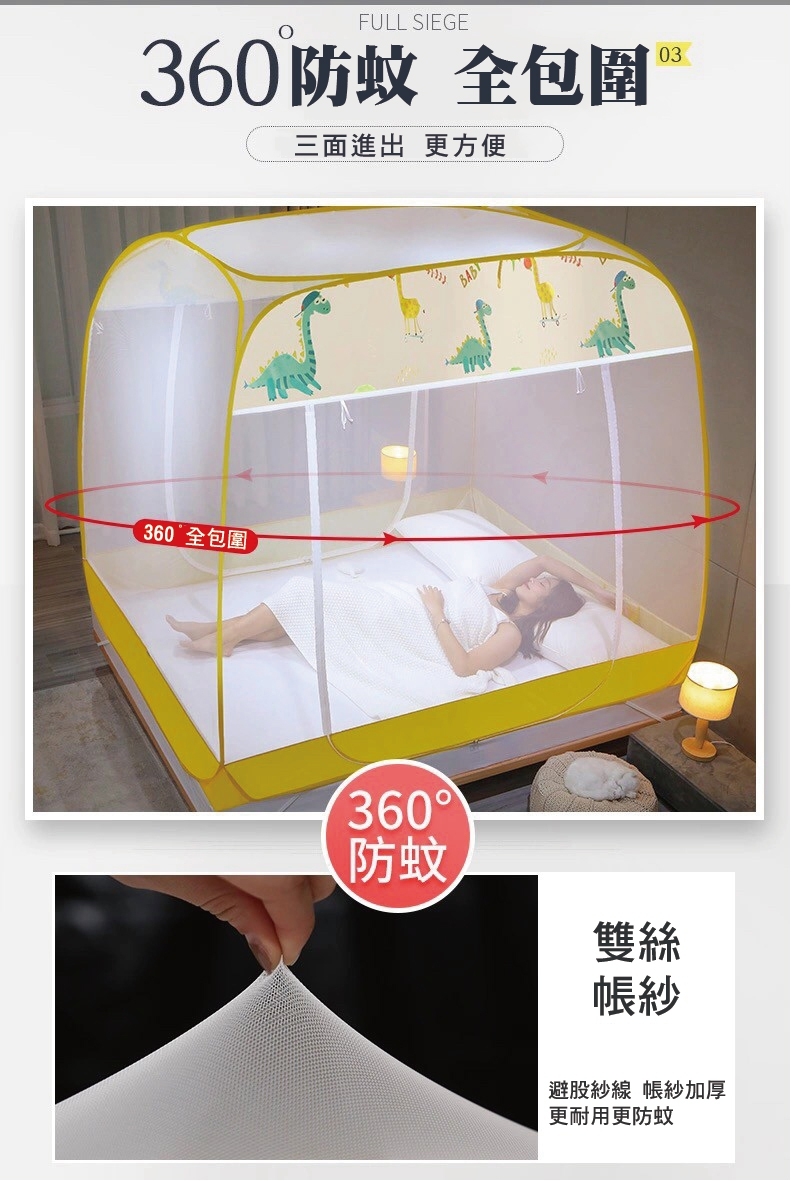免安裝加高寬三開門蚊帳