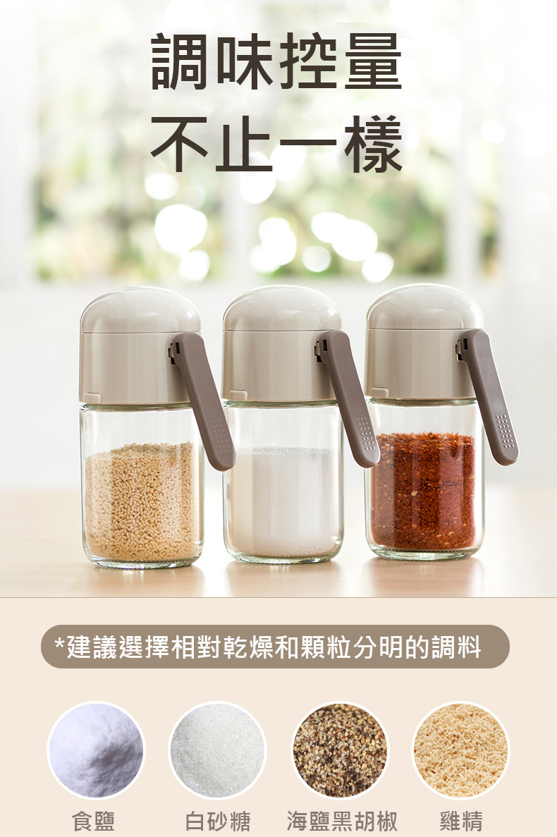 按壓式定量調味罐