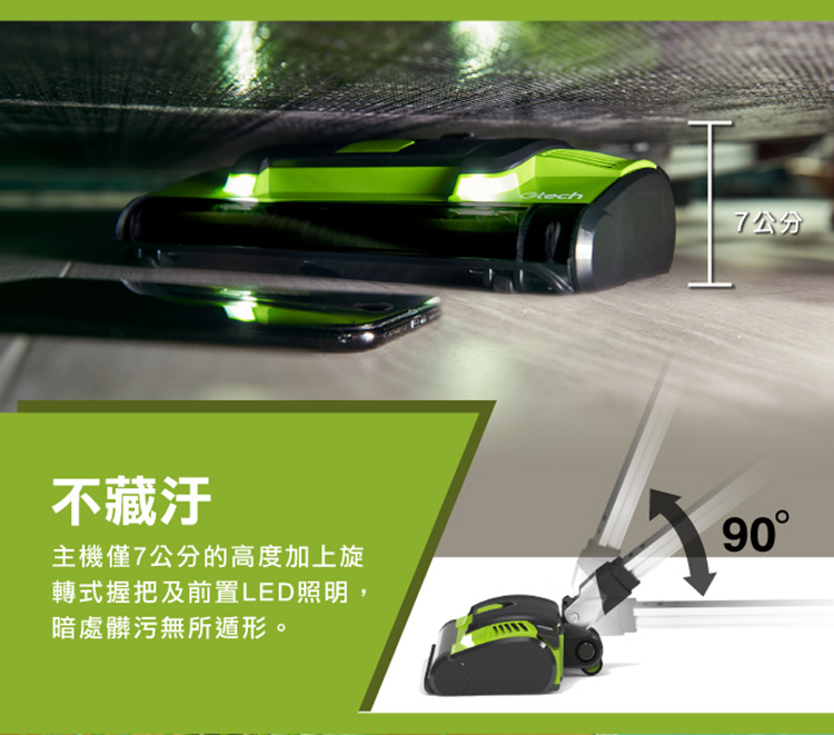 英國 Gtech 小綠 HyLite 極輕巧無線吸塵器