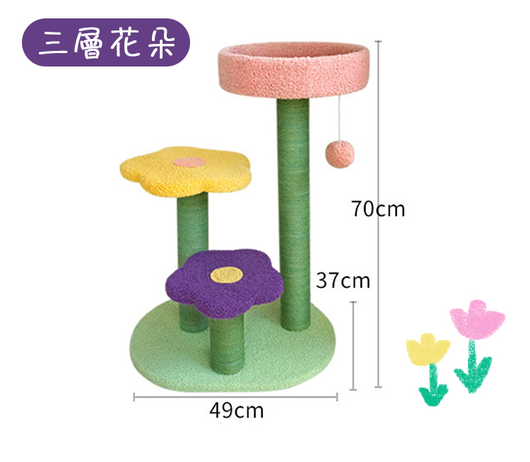 毛絨花朵三層貓爬架