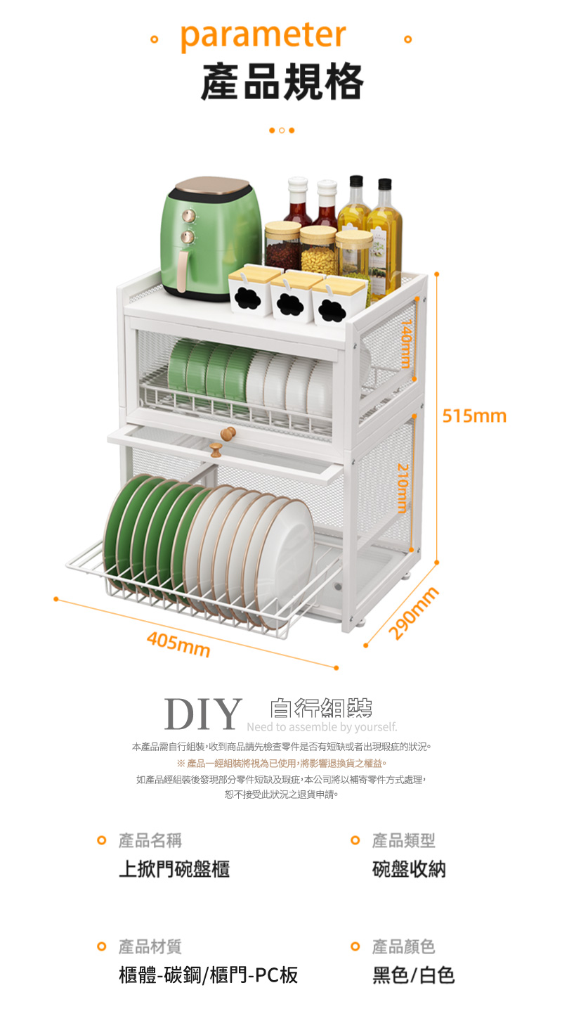 【慢慢家居】上掀門防塵大容量可抽拉碗盤櫃瀝水架 碗盤架