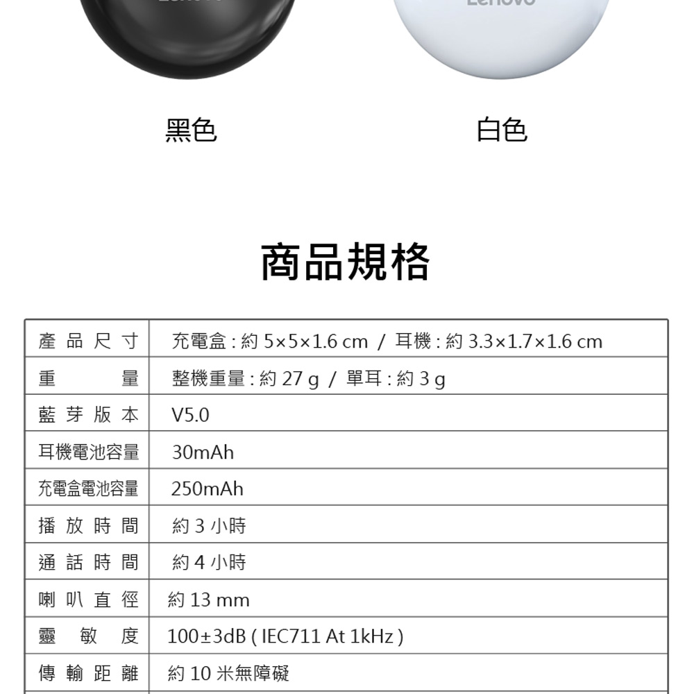 【Lenovo】Lenovo HT38 聯想 真無線藍芽耳機