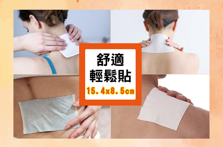 【正金牌】一條根電氣石貼布系列 電氣石貼布/舒緩貼片/肩頸用小貼布
