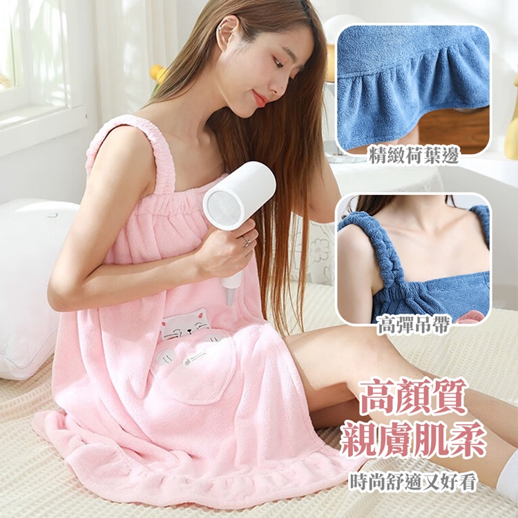 吸水速乾可愛珊瑚絨吊帶浴袍 抹胸浴裙 浴巾