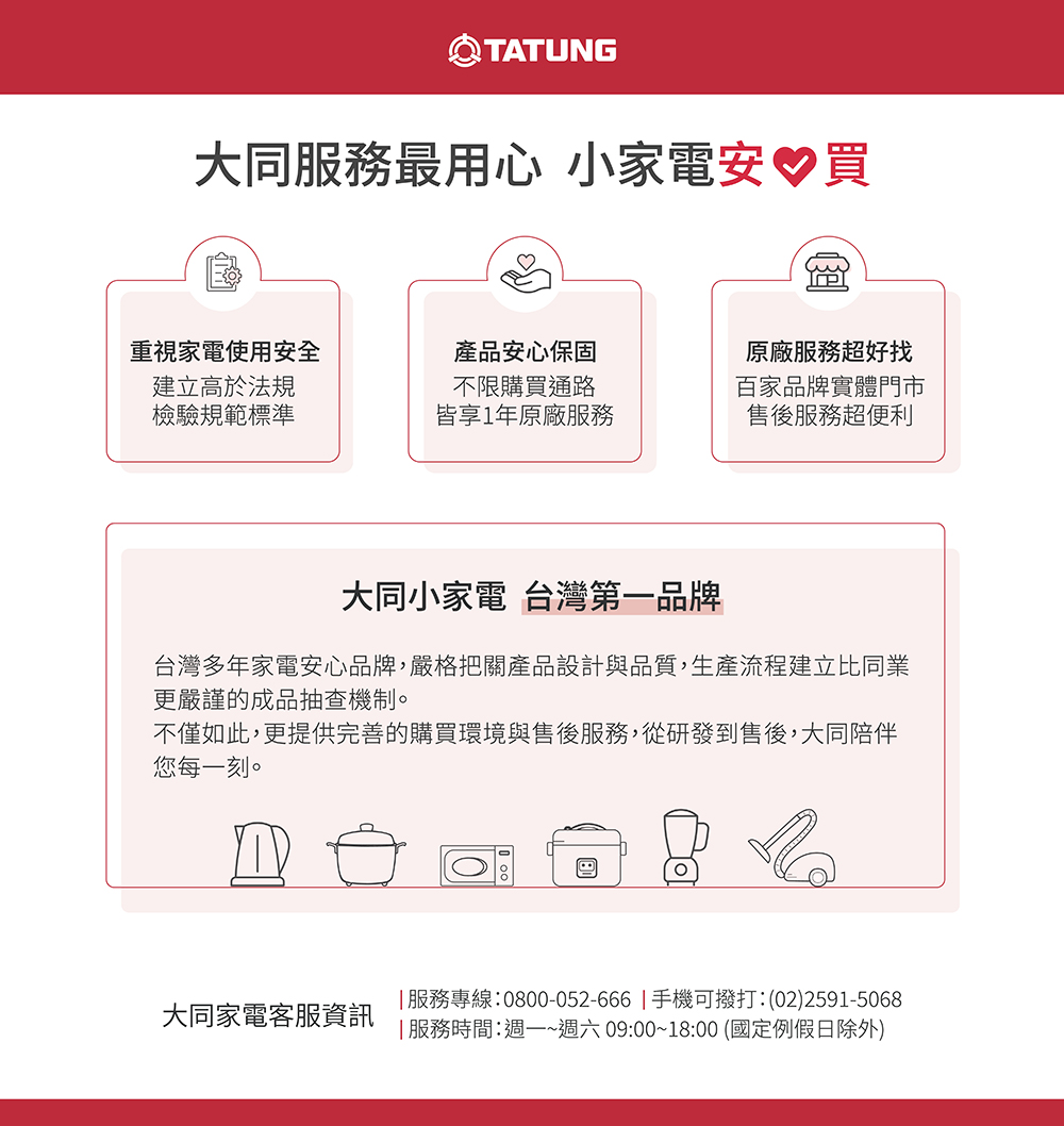 【TATUNG 大同】6人份經典綠電鍋-大同寶寶剪影款(TAC-06L-DGU)