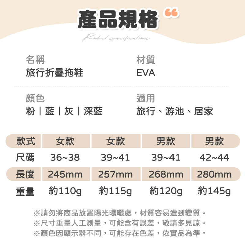 旅行折疊防滑拖鞋