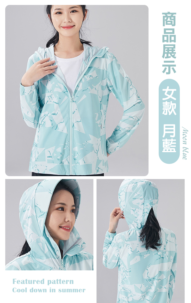 加大尺碼冰絲彈力連帽防曬外套(加贈洗淨粉)男女款