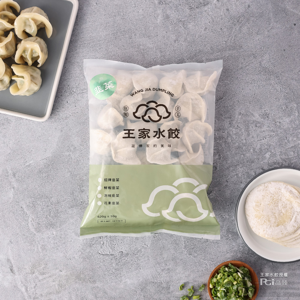 【王家水餃】招牌韭菜鮮肉水餃(620g/23顆/包) 東湖王家 東湖市場 餃子
