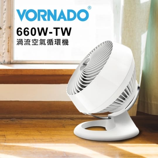 美國 VORNADO沃拿多 渦流空氣循環扇 660
