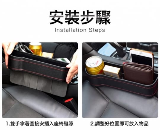 Tourway 汽車座椅縫隙收納盒 水杯置物架 預留充電線孔位 手機獨立收納