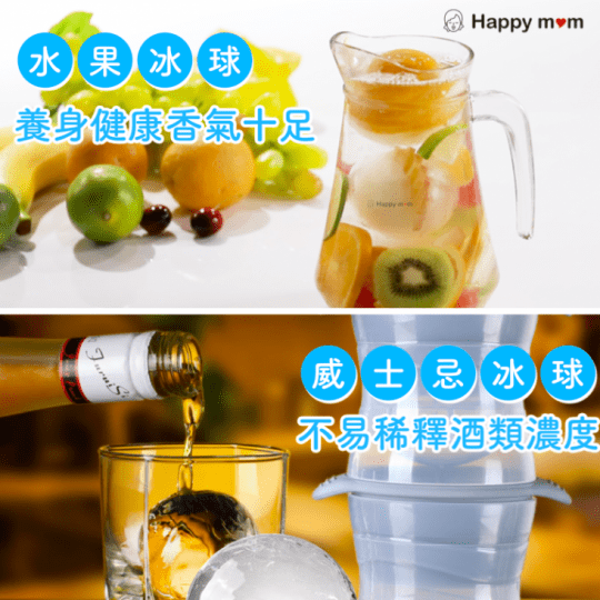 創意冰模-園冰球