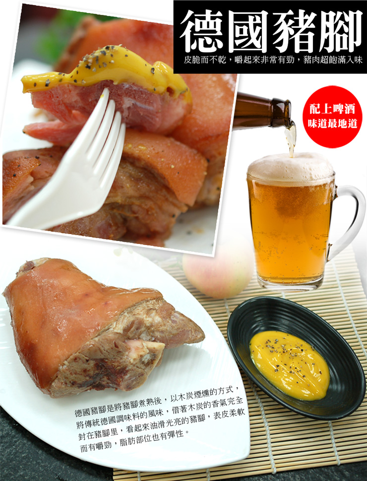 【築地一番鮮】人氣豬腳組(德國豬腳750g+萬巒豬腳1.2kg) 2入/組 蹄膀