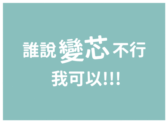 【CorelleBrands 康寧餐具】換芯陶瓷不鏽鋼超真空保溫瓶