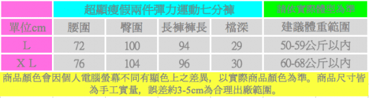 超彈力拼接休閒運動長褲