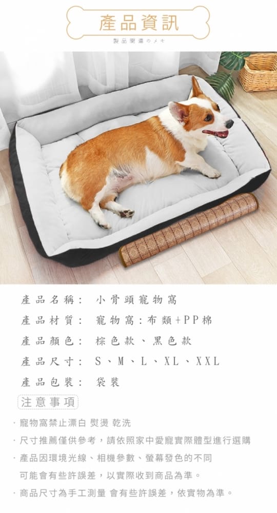 高級寵物睡窩狗骨頭-超大厚實小骨頭寵物睡窩