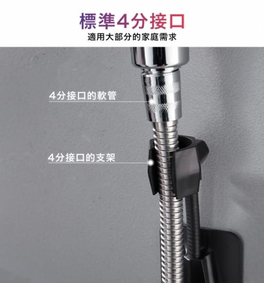 萬向蓮蓬頭底座支架