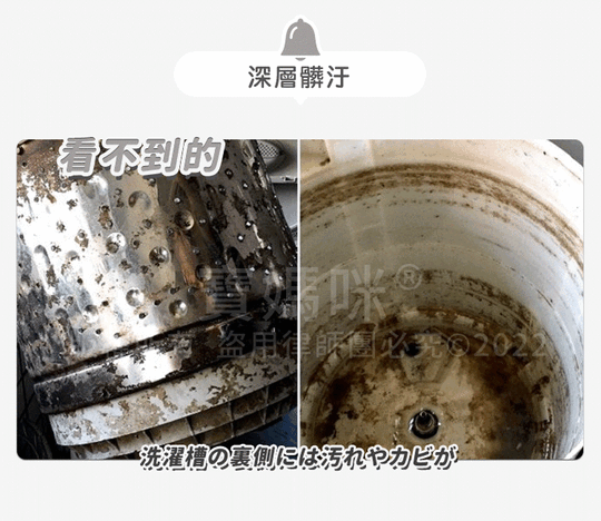【寶媽咪】日本熱銷洗衣槽清潔粉(洗衣槽專用天然強效去污粉)