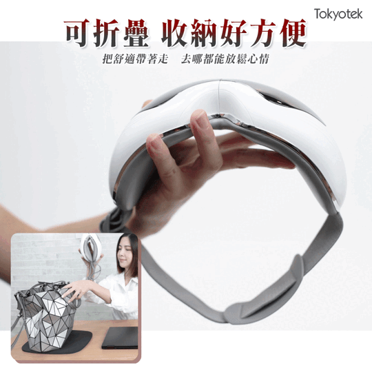 【東京電通】可視化眼部熱敷按摩器