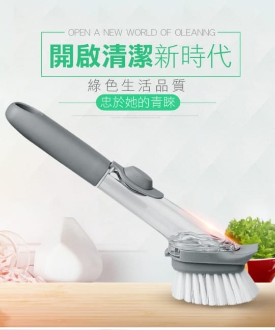 海綿清潔刷長柄刷廚房專用清潔刷(加液體)