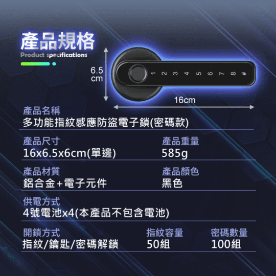 【長江】指紋感應防盜電子鎖 CK3