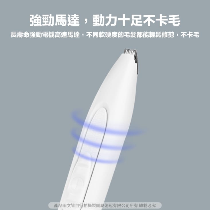 【Pawbby】寵物局部剃毛器 寵物腳毛修剪