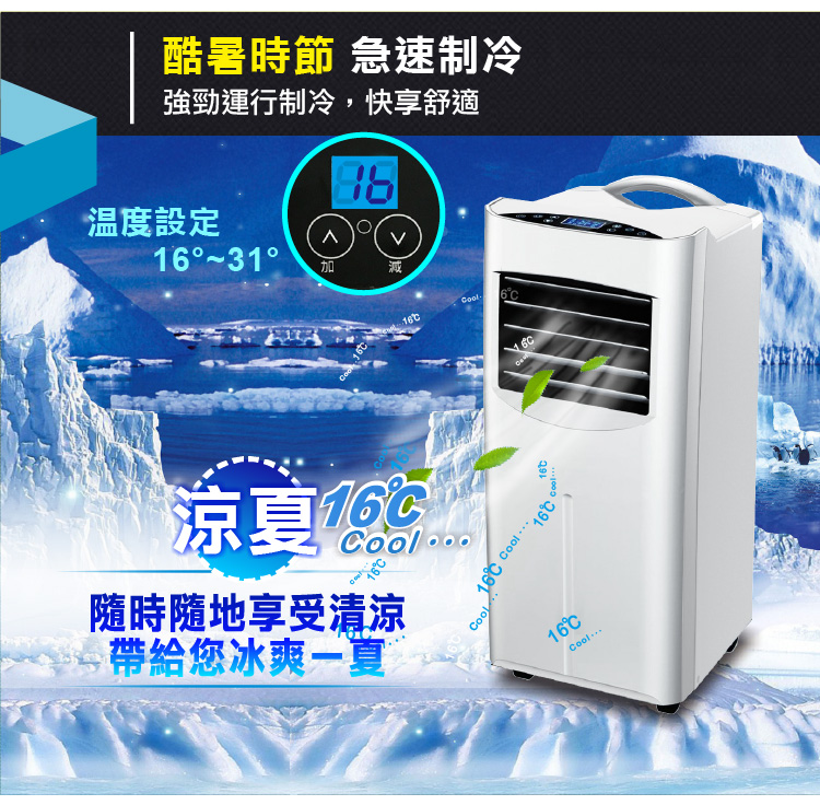 【ZANWA晶華】清淨除濕移動式冷氣ZW-1560C 乾衣/空氣淨化/定時功能