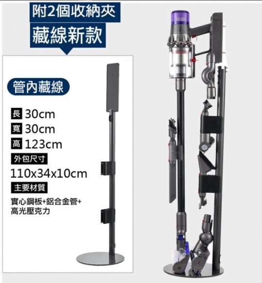 Dyson戴森經典款收納架