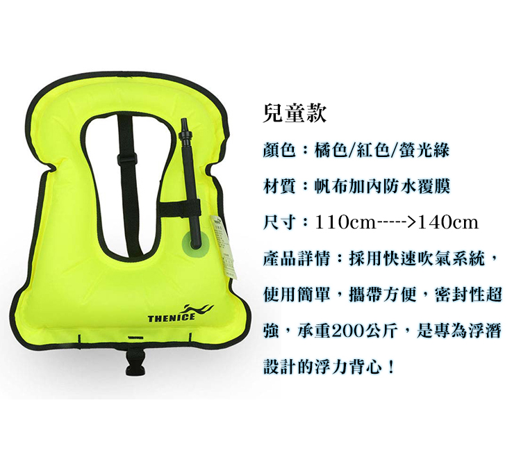 THENICE 新款K2 兒童 全罩式浮潛呼吸面罩A030021 90天保固/