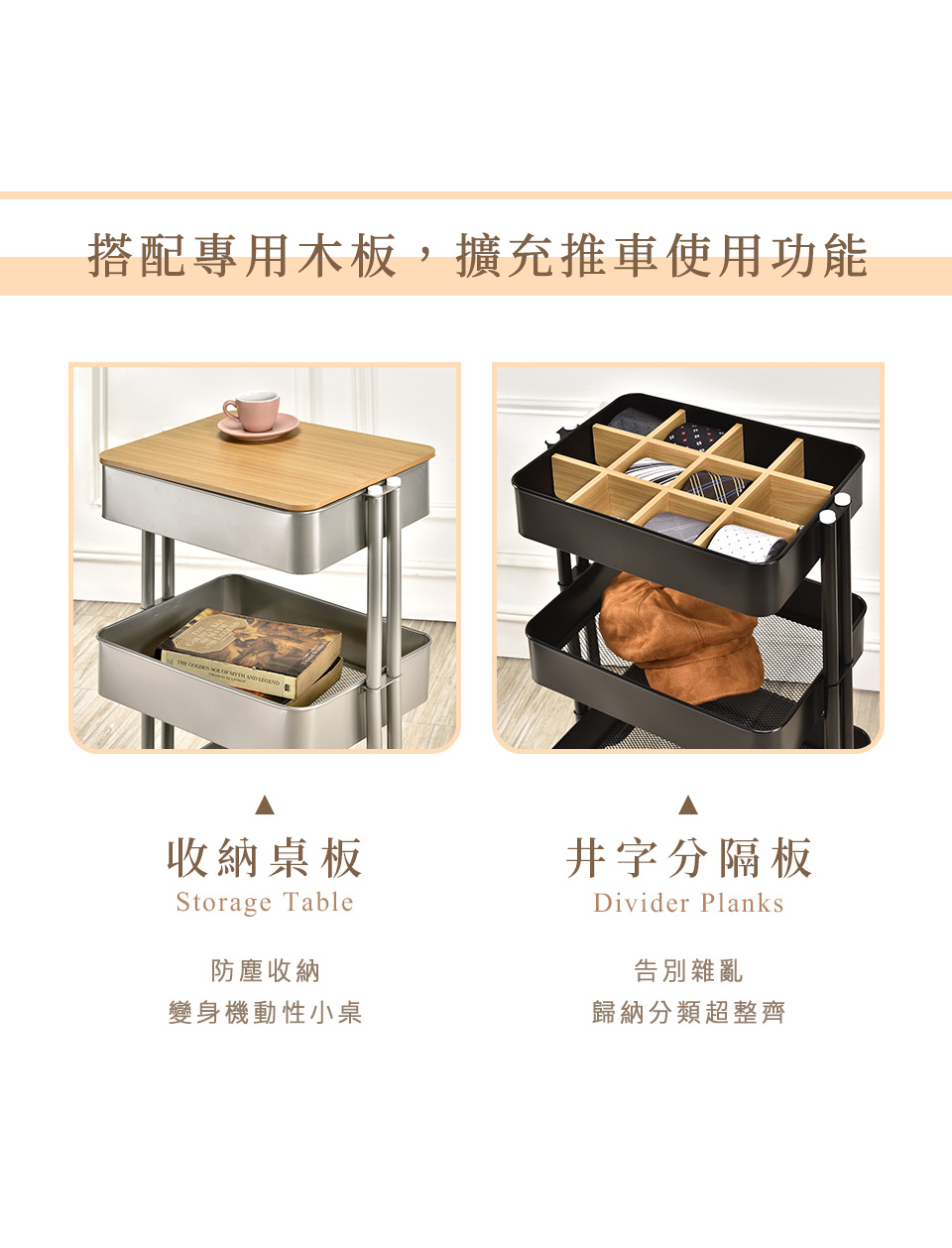 【AAA】MIT木板三層活動置物推車-2色可選
