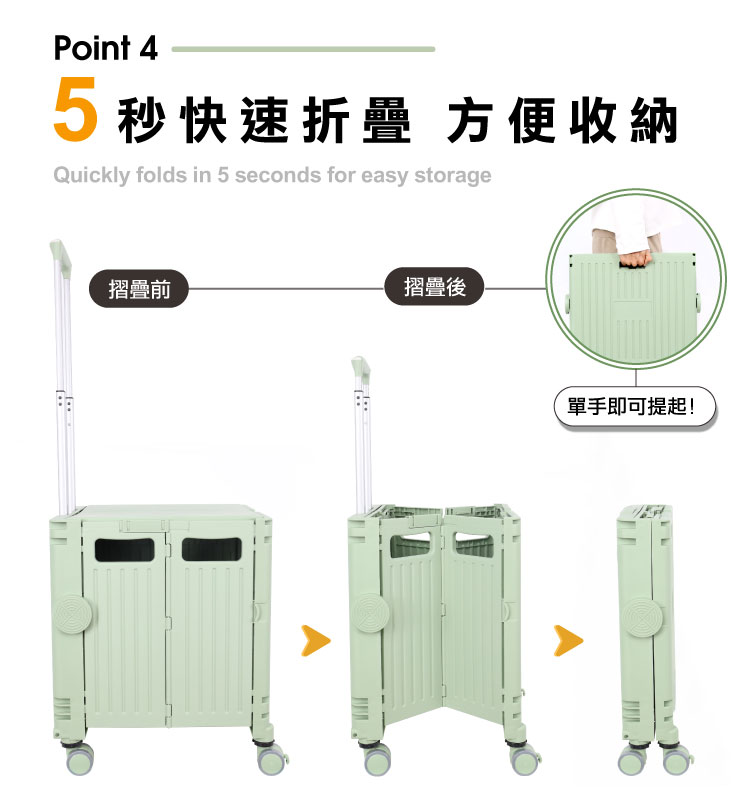 摩登平拉折疊收納車