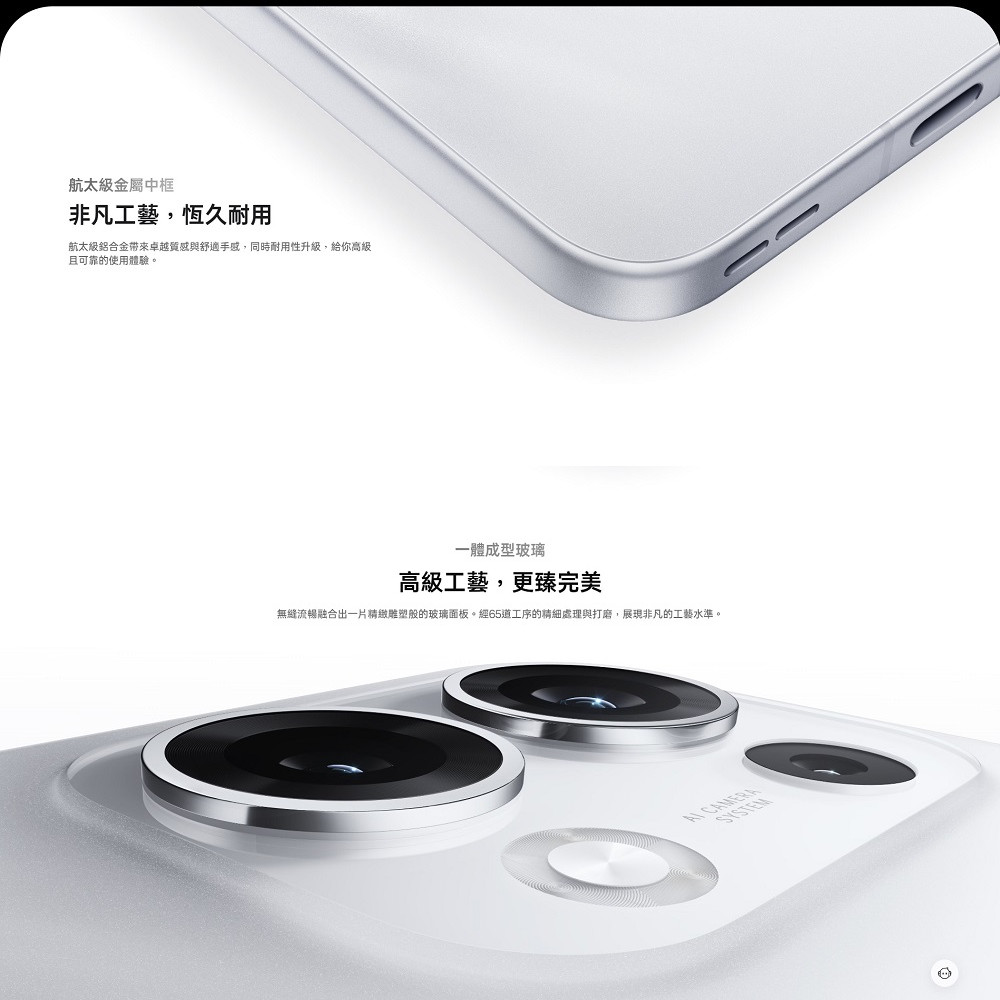 OPPO-RENO13 6.59吋 智慧型手機