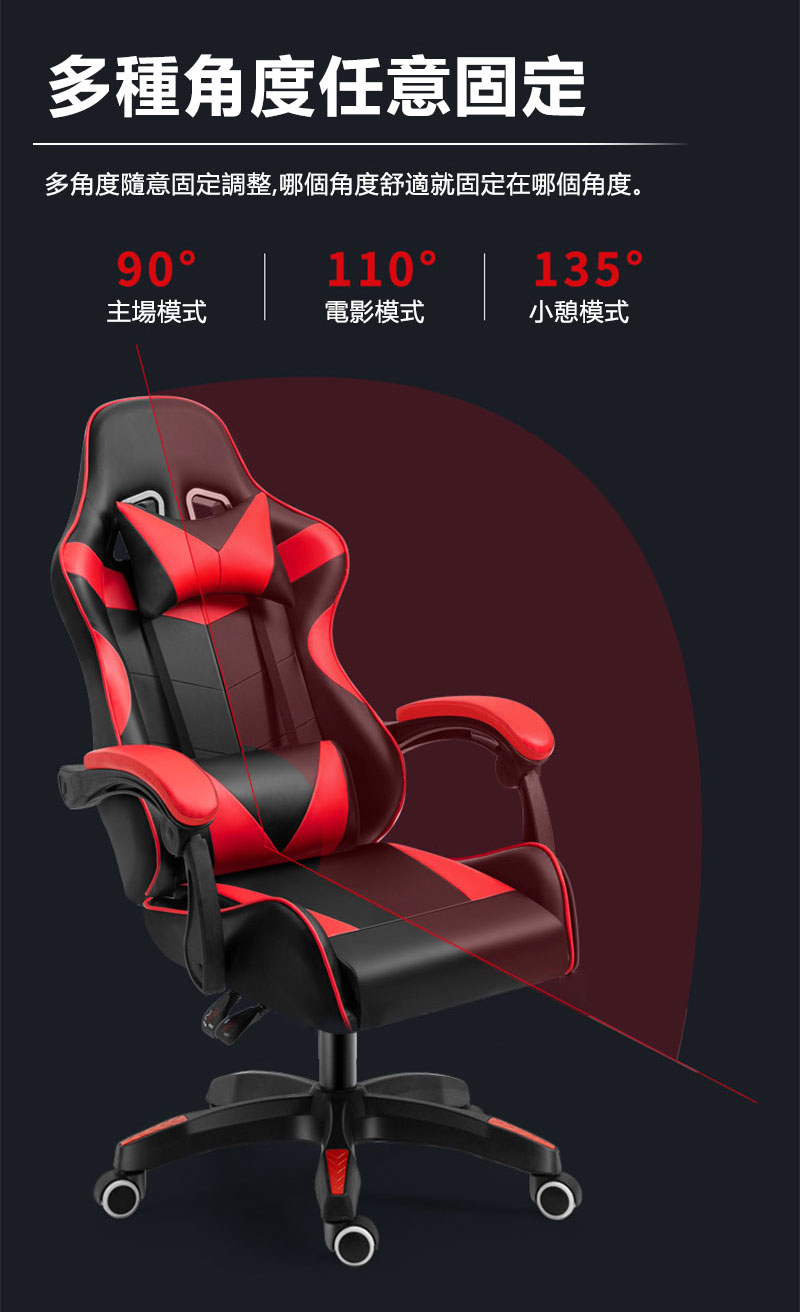 新一代多功能舒適電競辦公電腦椅
