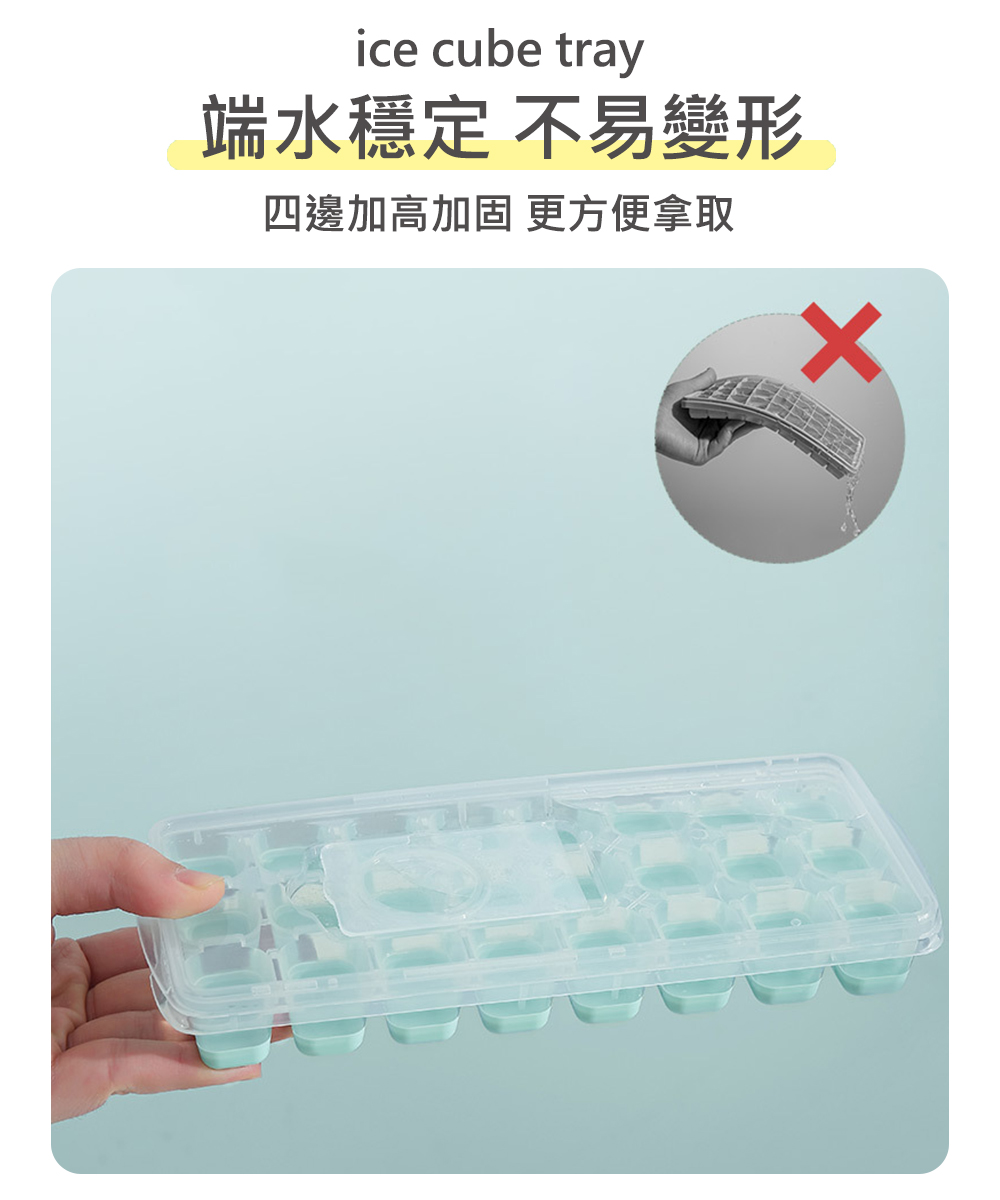 防噴濺安心加水製冰盒24格(單顆可取 夏天必備 懶人製冰盒 北歐藍/櫻花粉 )