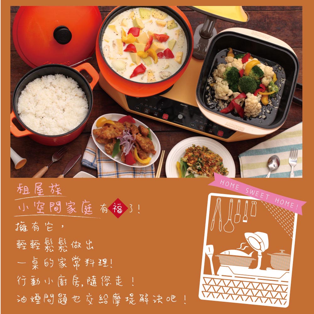 【MULTEE 摩堤】節能家電 雙爐Performa Duo IH