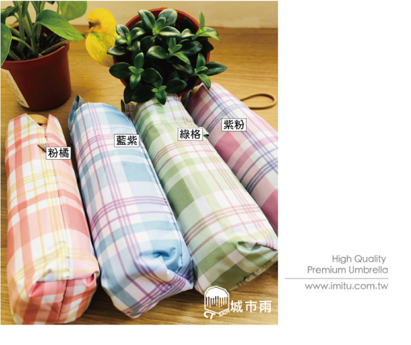 城市雨抗UV晴雨傘UV50+