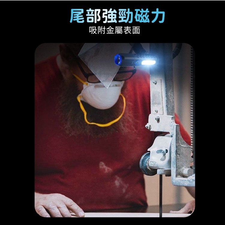 多段式COB強磁工作手電筒