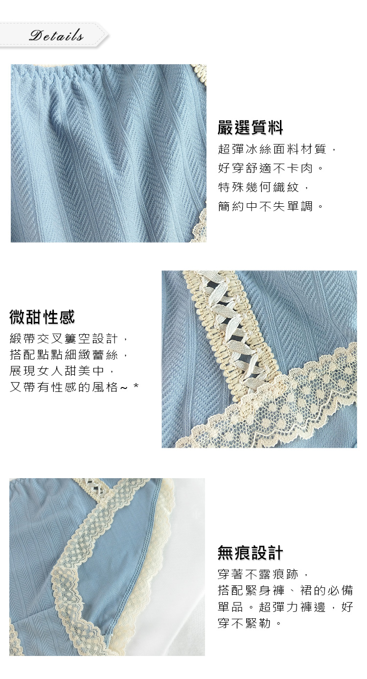 超彈力涼感冰絲無痕內褲 蕾絲襯邊內褲 涼感萊卡系內褲 女性內褲 三角褲
