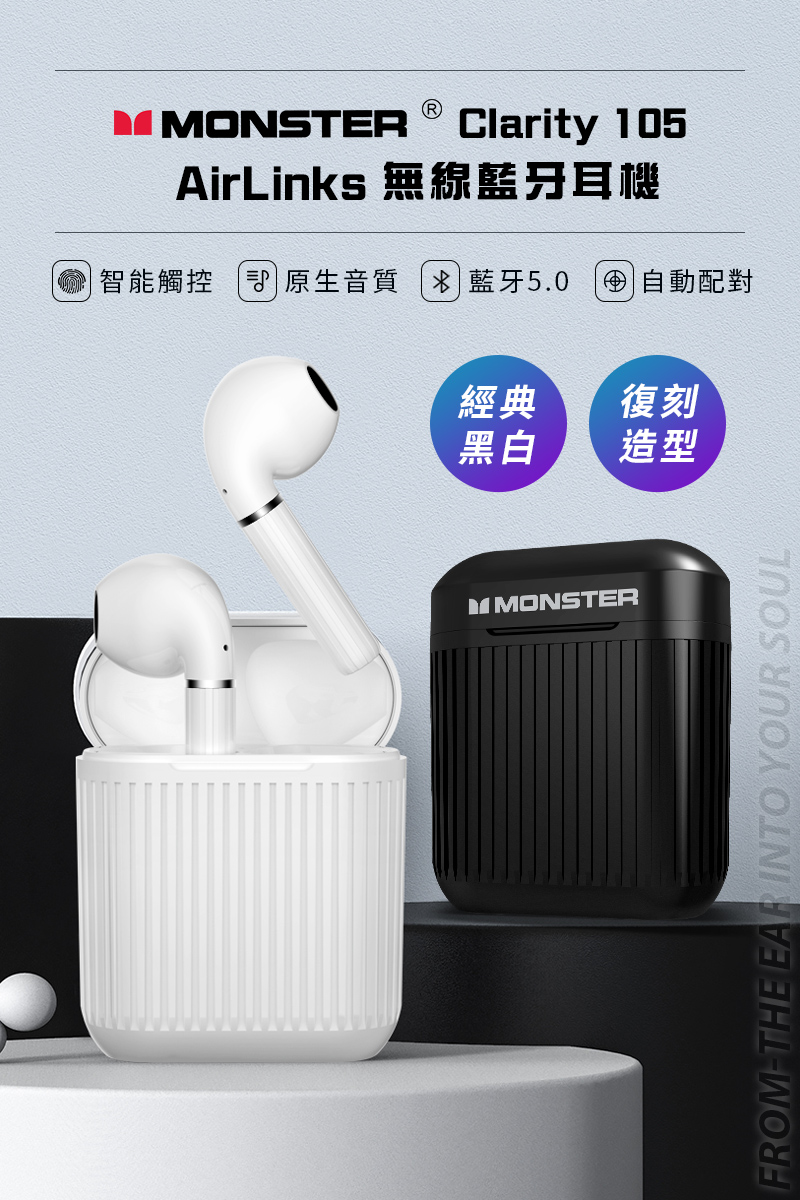 MONSTER Clarity 107 無線 藍牙耳機 黑色