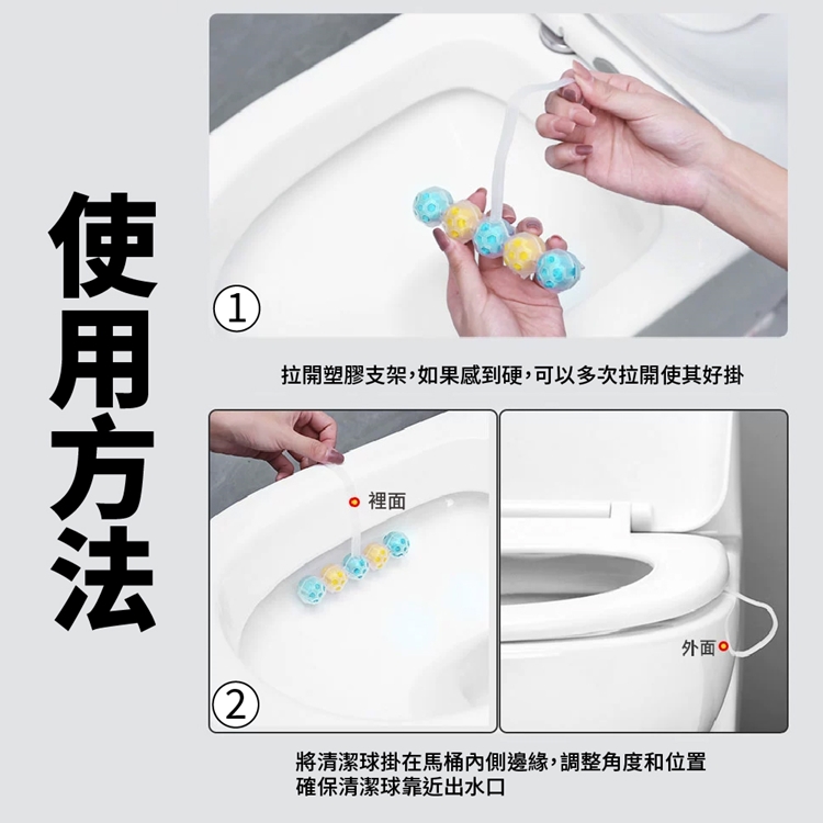 懸掛式馬桶留香強力清潔球